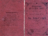 pipeband membership card(a)